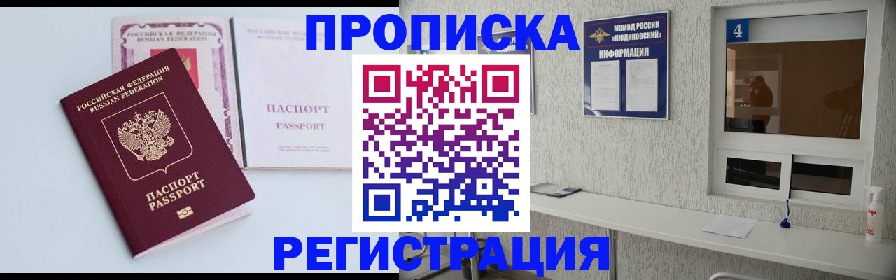 временная прописка в Усть-Илимске