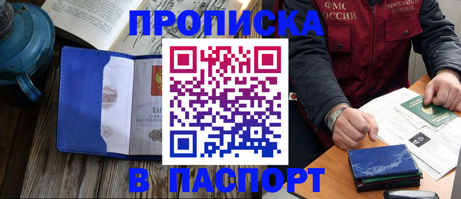 прописка для военкомата в Усть-Илимске